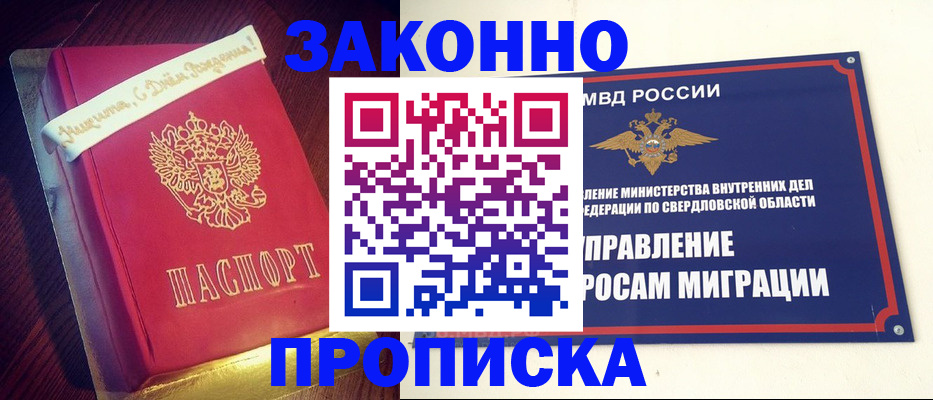 временная регистрация адрес в Нариманове