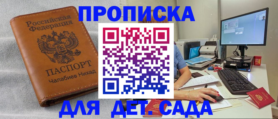 найти адрес прописки в Нариманове