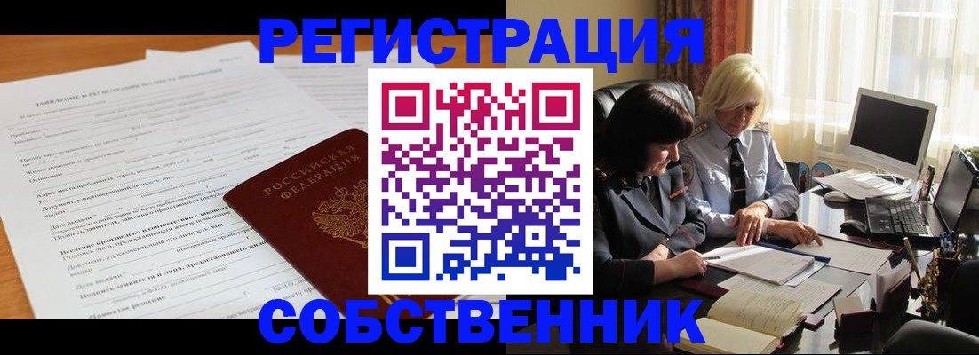 прописка для кредита в Нариманове