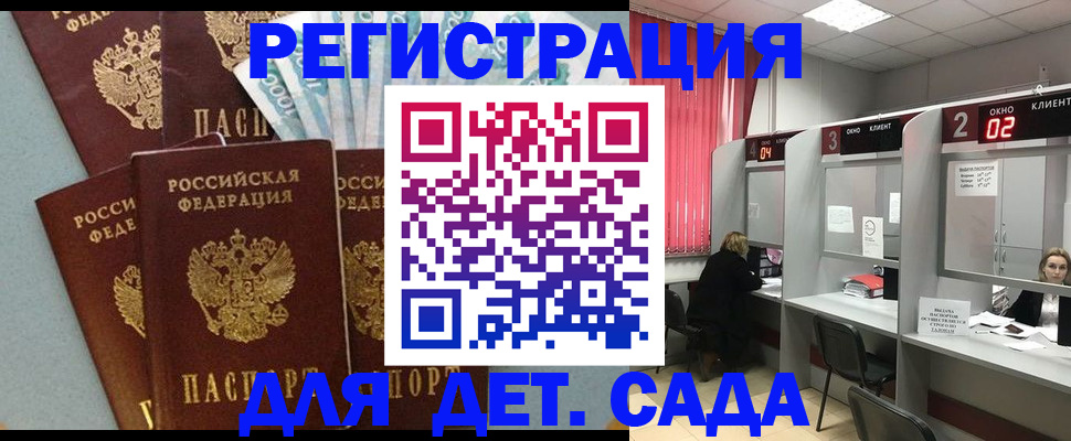 прописка регистрация в Нариманове