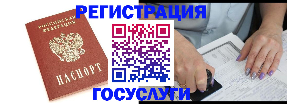 прописка в квартире в Нариманове