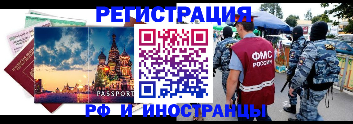 где прописаться в Нариманове