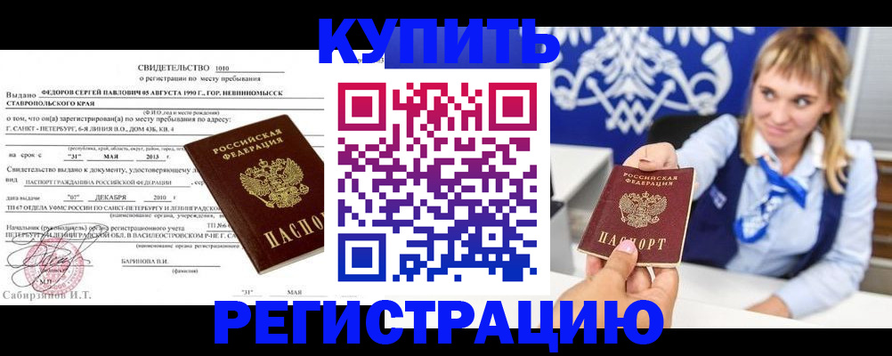 временная регистрация госуслуги в Нариманове