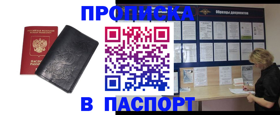 найти адрес прописки в Нариманове